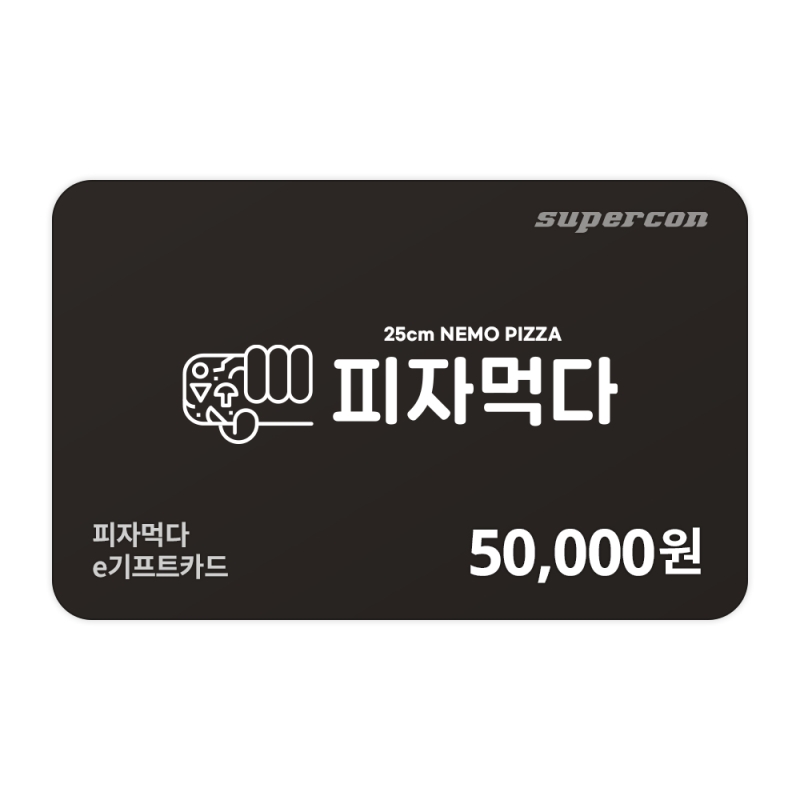 [피자먹다] e기프트카드 5만원권