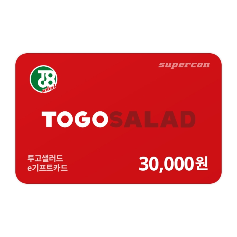 [투고샐러드] e기프트카드 3만원권