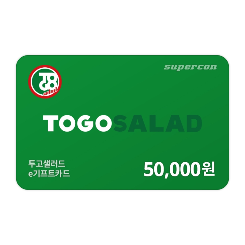 [투고샐러드] e기프트카드 5만원권