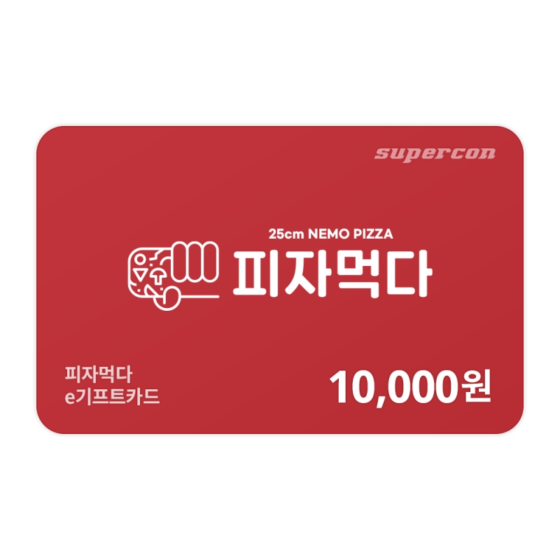 [피자먹다] e기프트카드 1만원권