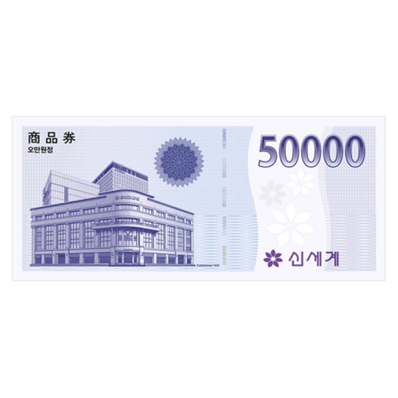 신세계 모바일 상품권 5만원 (신세계 백화점 교환)
