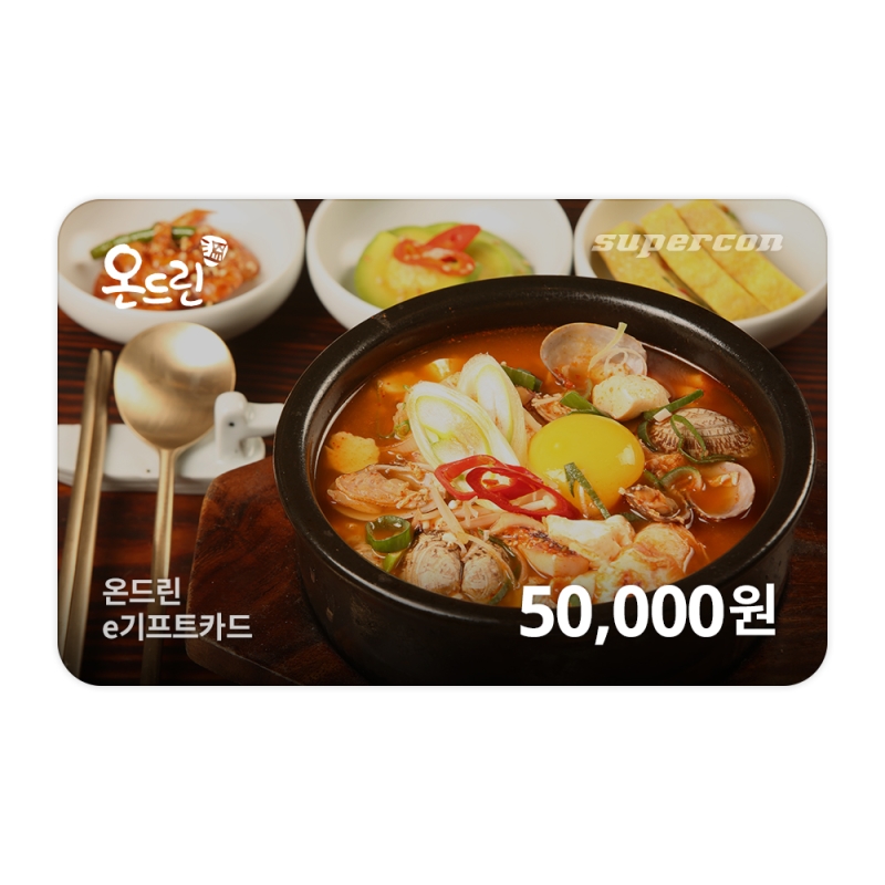 [온드린] e기프트카드 5만원권