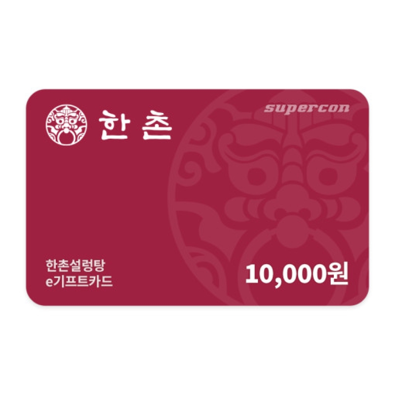 [한촌설렁탕] e기프티카드 1만원