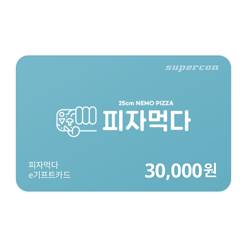[피자먹다] e기프트카드 3만원권