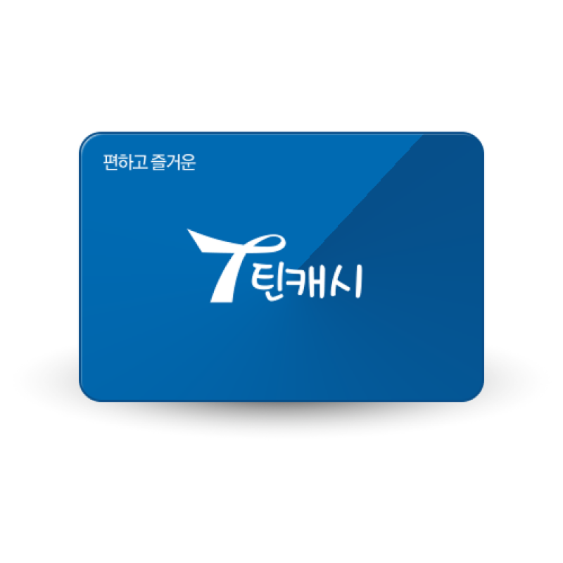 틴캐시 5만원권