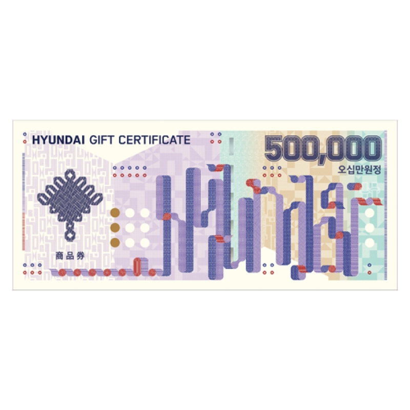 현대백화점 모바일상품권 50만원권