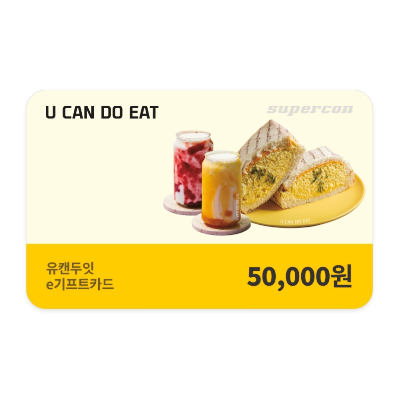 [유캔두잇] e기프트카드 5만원권